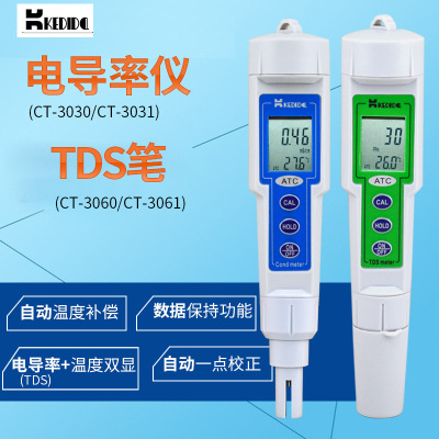 上海電導率儀TDS筆